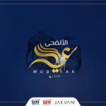 Eid-ul-Azha Mubarak from CITI Associates – 2022!