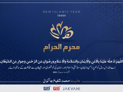 Happy New Islamic Year 1444H